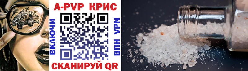 Alfa_PVP Соль  Купить  Осинники 