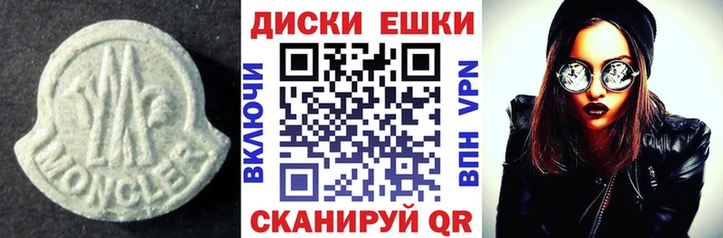 Купить где  Осинники  Ecstasy диски 