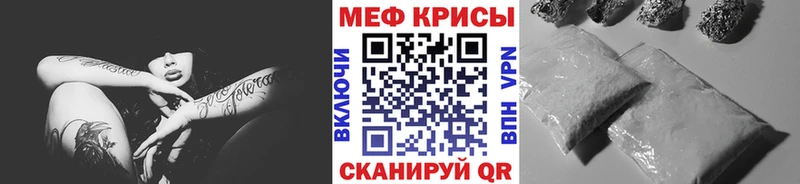 Меф VHQ  Купить где  Осинники 
